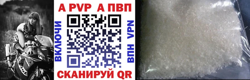 A-PVP VHQ Макушино