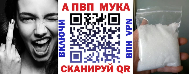 Купить где  Макушино  APVP VHQ 