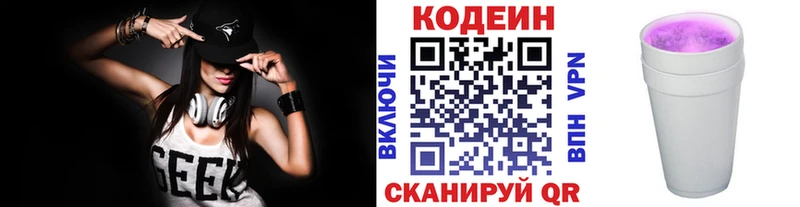 Купить закладки  Макушино  Кодеиновый сироп Lean напиток Lean (лин) 