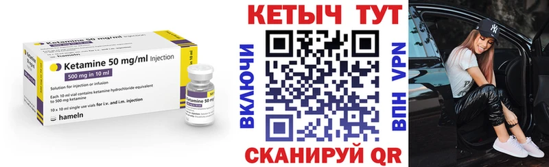 Купить закладки  Макушино  КЕТАМИН ketamine 
