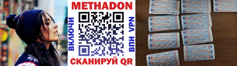 Купить закладки  Макушино  Метадон methadone 